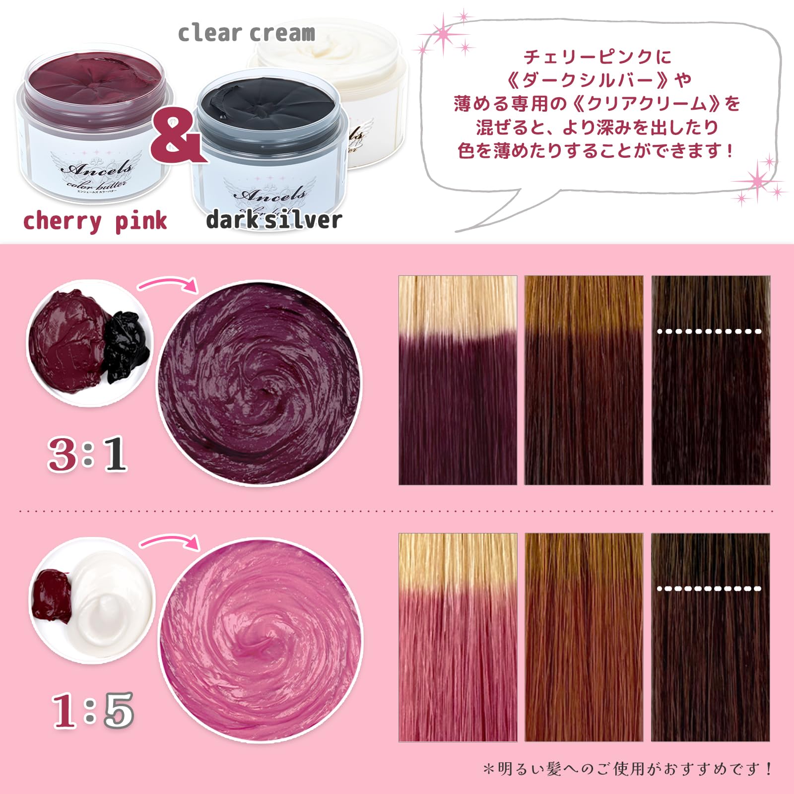 Amazon | エンシェールズ カラーバター 200g | チェリーピンク | エン